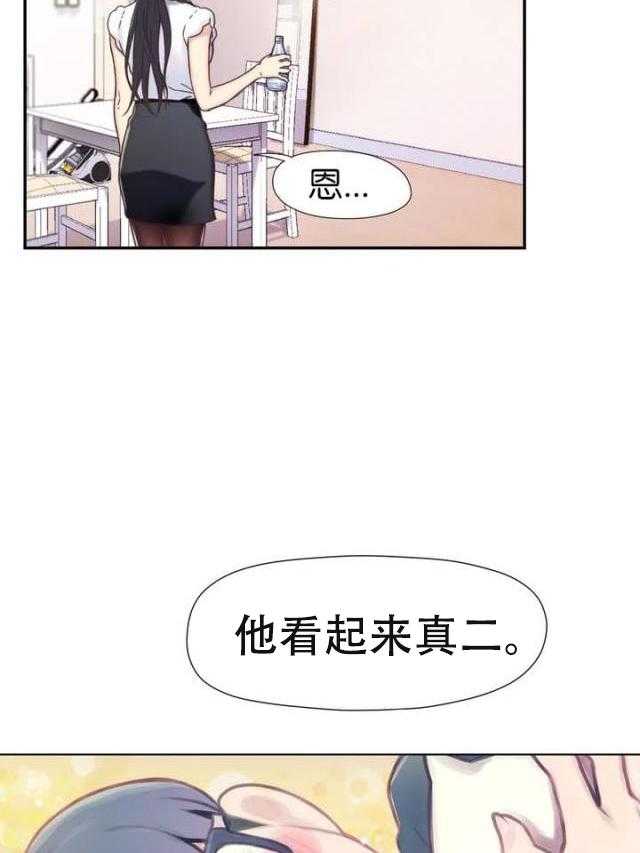 《超级吸引力》漫画最新章节第1话 1免费下拉式在线观看章节第【7】张图片