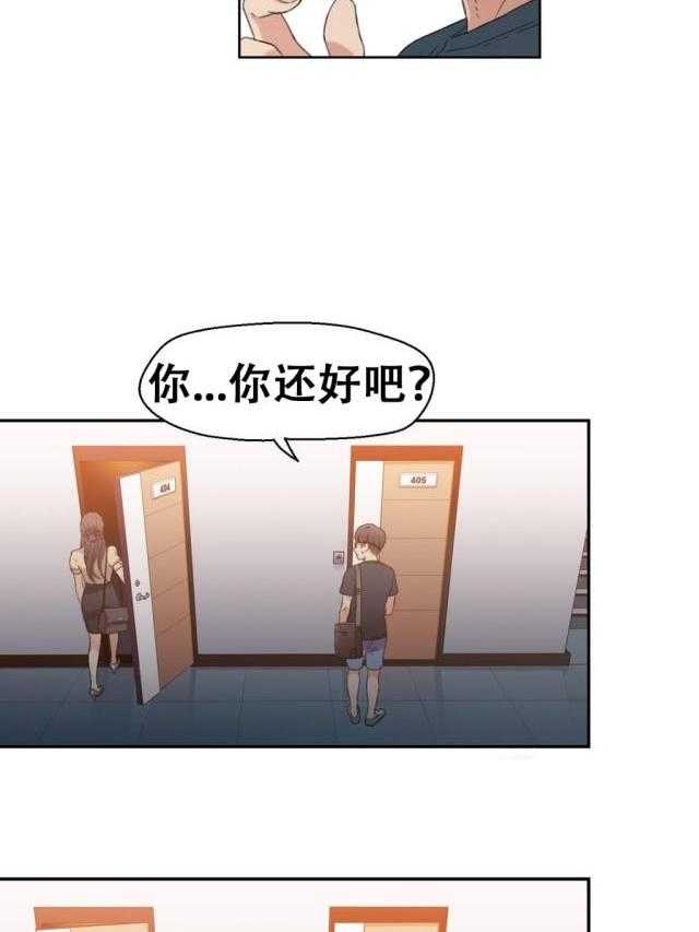 《超级吸引力》漫画最新章节第4话 4免费下拉式在线观看章节第【13】张图片