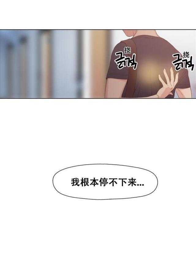 《超级吸引力》漫画最新章节第4话 4免费下拉式在线观看章节第【9】张图片