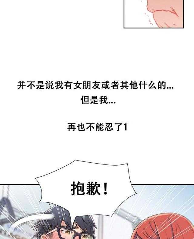 《超级吸引力》漫画最新章节第4话 4免费下拉式在线观看章节第【33】张图片