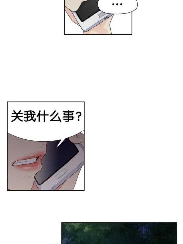 《超级吸引力》漫画最新章节第4话 4免费下拉式在线观看章节第【25】张图片