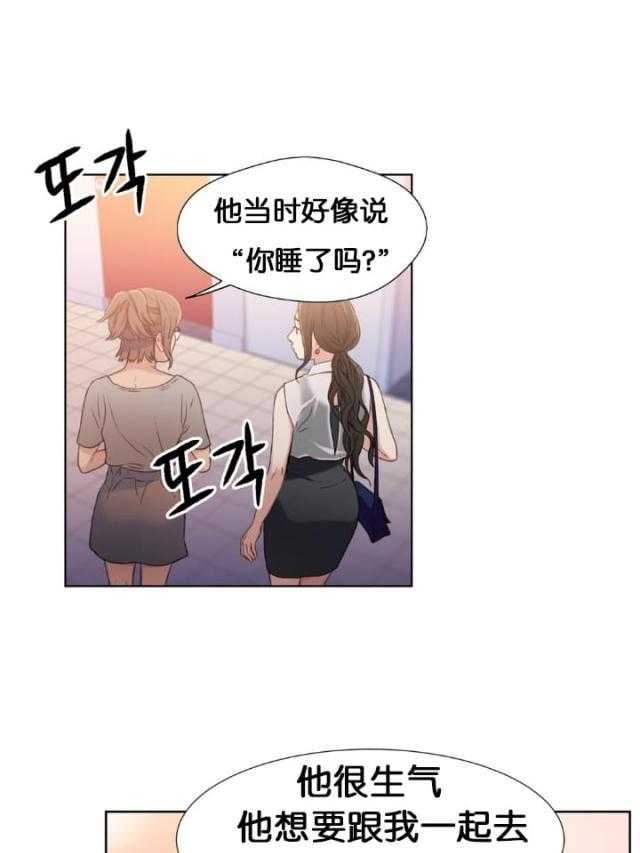 《超级吸引力》漫画最新章节第5话 5免费下拉式在线观看章节第【3】张图片