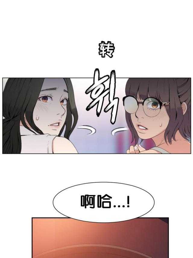 《超级吸引力》漫画最新章节第6话 6免费下拉式在线观看章节第【32】张图片