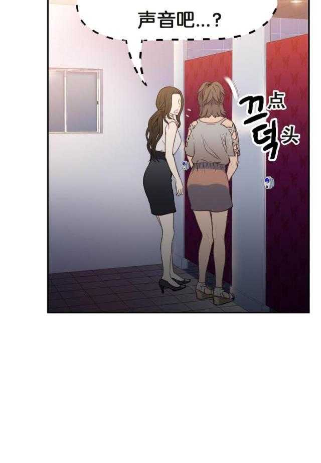 《超级吸引力》漫画最新章节第6话 6免费下拉式在线观看章节第【19】张图片