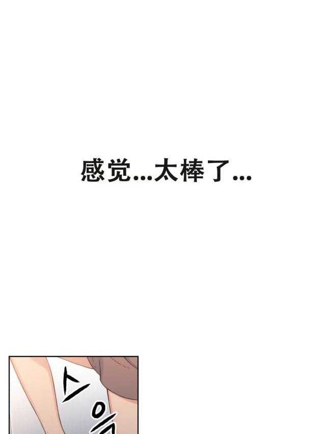 《超级吸引力》漫画最新章节第6话 6免费下拉式在线观看章节第【6】张图片