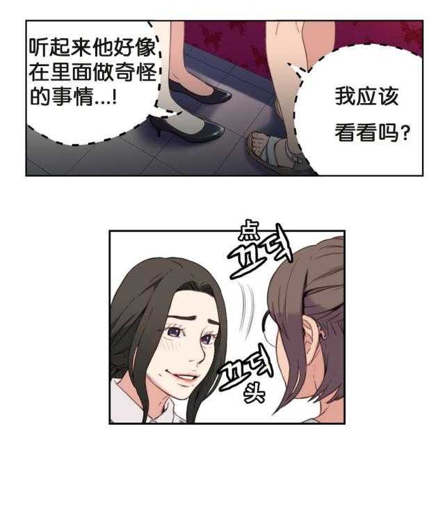 《超级吸引力》漫画最新章节第6话 6免费下拉式在线观看章节第【12】张图片