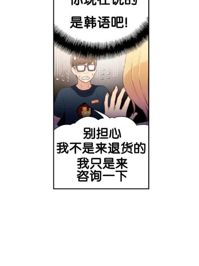 《超级吸引力》漫画最新章节第8话 8免费下拉式在线观看章节第【4】张图片