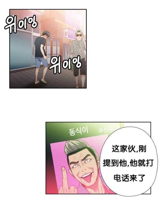 《超级吸引力》漫画最新章节第9话 9免费下拉式在线观看章节第【8】张图片