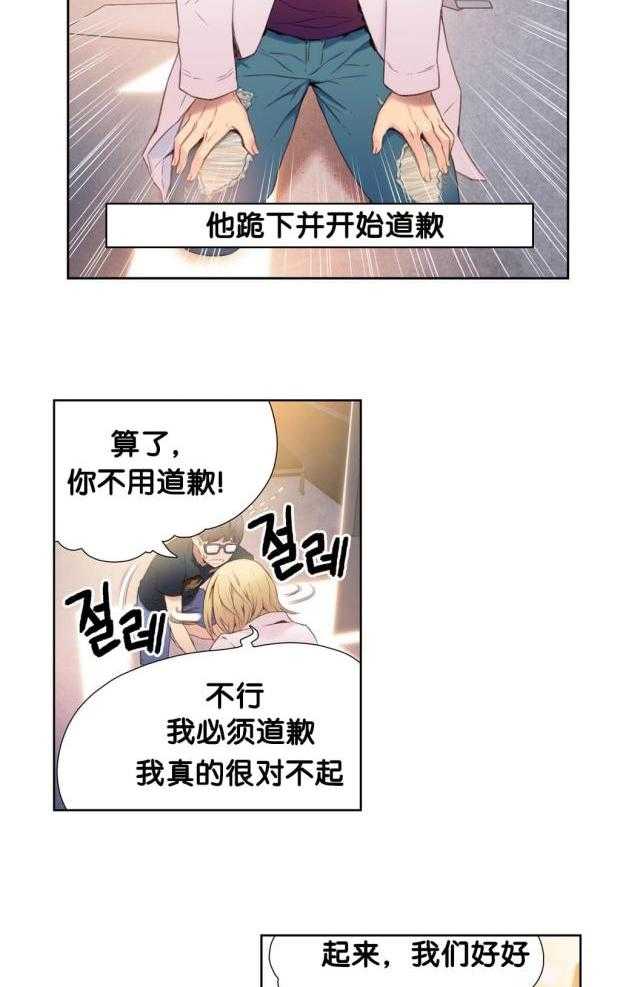 《超级吸引力》漫画最新章节第9话 9免费下拉式在线观看章节第【57】张图片