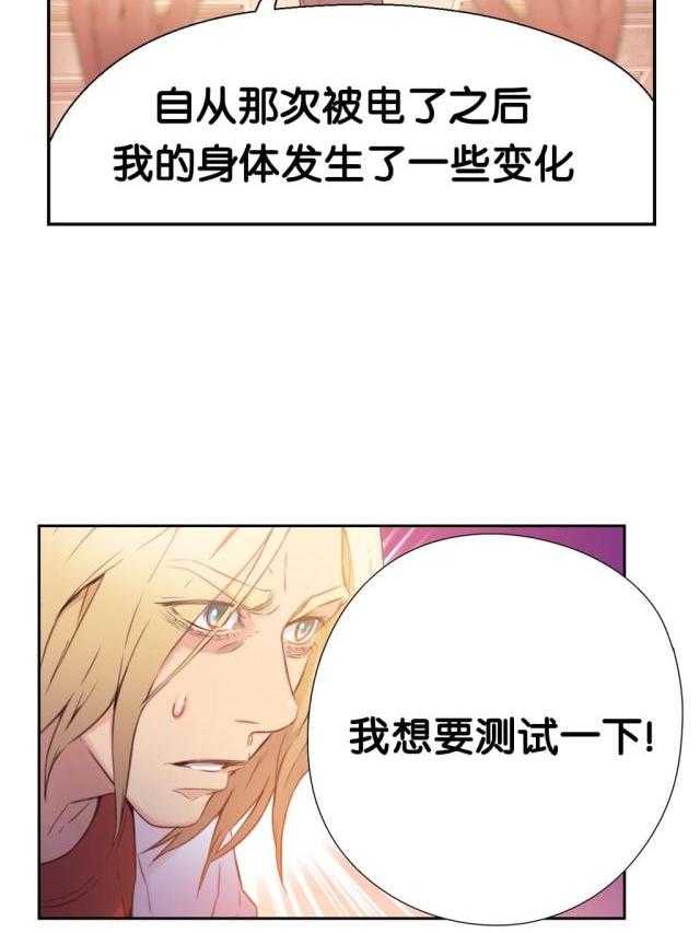 《超级吸引力》漫画最新章节第9话 9免费下拉式在线观看章节第【43】张图片