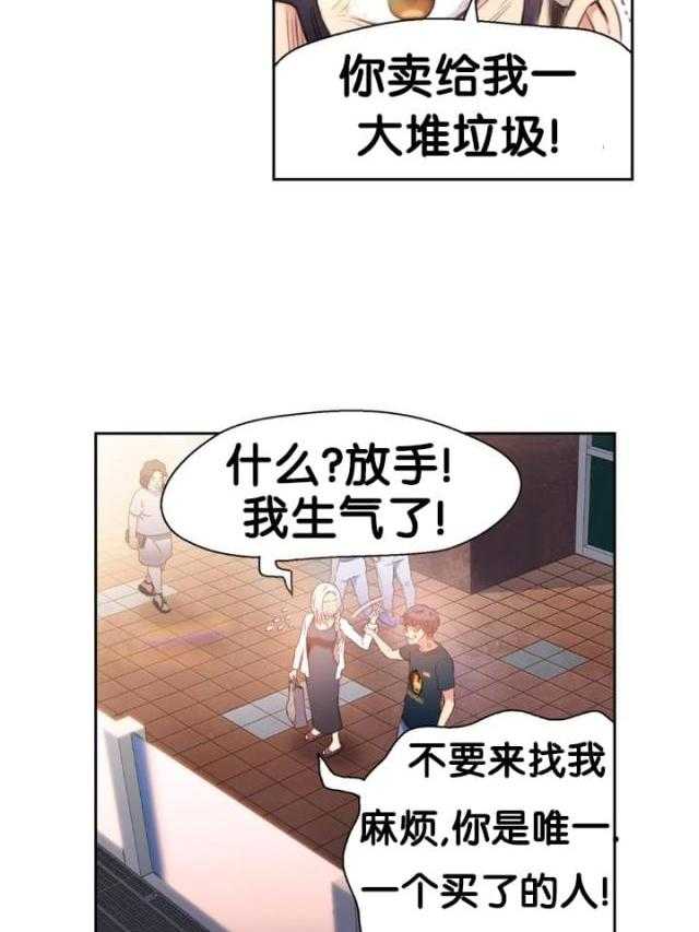 《超级吸引力》漫画最新章节第10话 10免费下拉式在线观看章节第【33】张图片