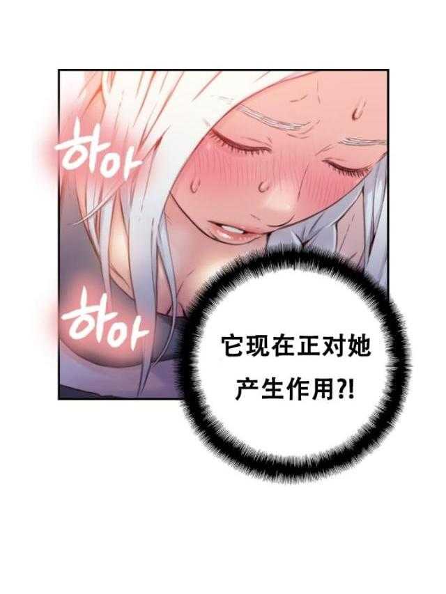 《超级吸引力》漫画最新章节第10话 10免费下拉式在线观看章节第【7】张图片