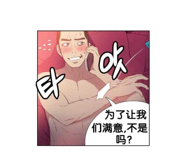 《超级吸引力》漫画最新章节第10话 10免费下拉式在线观看章节第【46】张图片