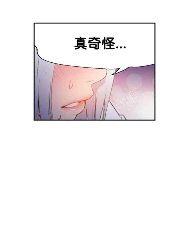 《超级吸引力》漫画最新章节第10话 10免费下拉式在线观看章节第【20】张图片