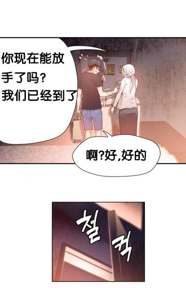 《超级吸引力》漫画最新章节第11话 11免费下拉式在线观看章节第【51】张图片