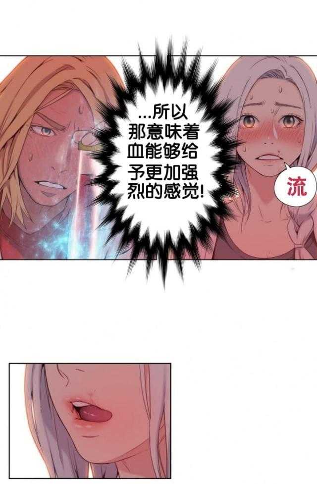 《超级吸引力》漫画最新章节第11话 11免费下拉式在线观看章节第【14】张图片