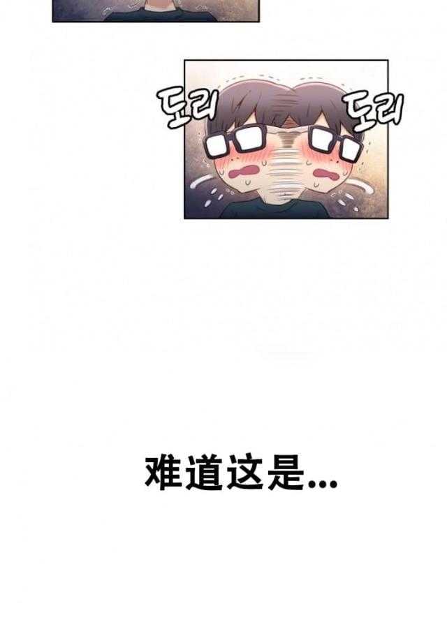 《超级吸引力》漫画最新章节第11话 11免费下拉式在线观看章节第【2】张图片