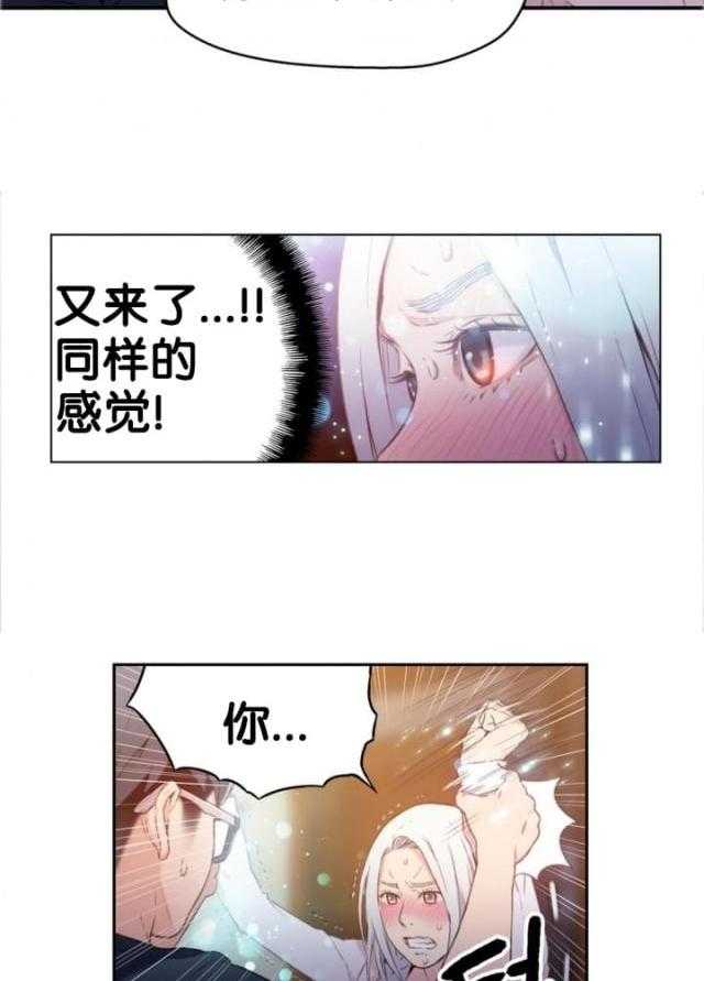 《超级吸引力》漫画最新章节第11话 11免费下拉式在线观看章节第【27】张图片