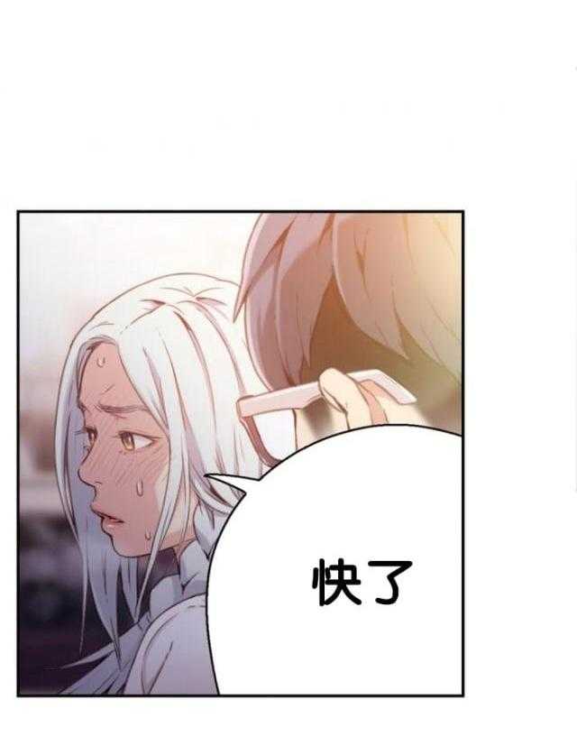 《超级吸引力》漫画最新章节第11话 11免费下拉式在线观看章节第【57】张图片