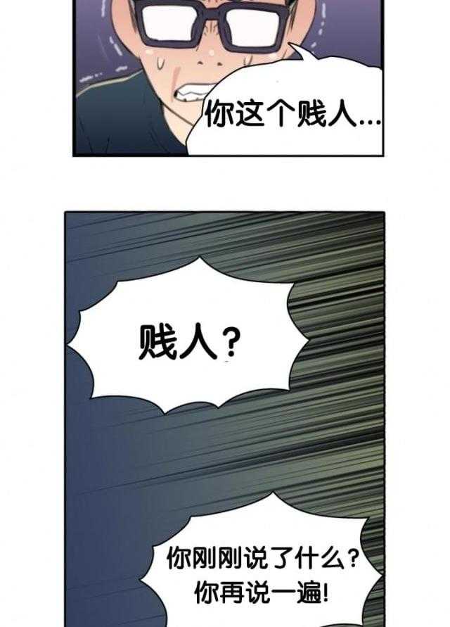 《超级吸引力》漫画最新章节第11话 11免费下拉式在线观看章节第【30】张图片