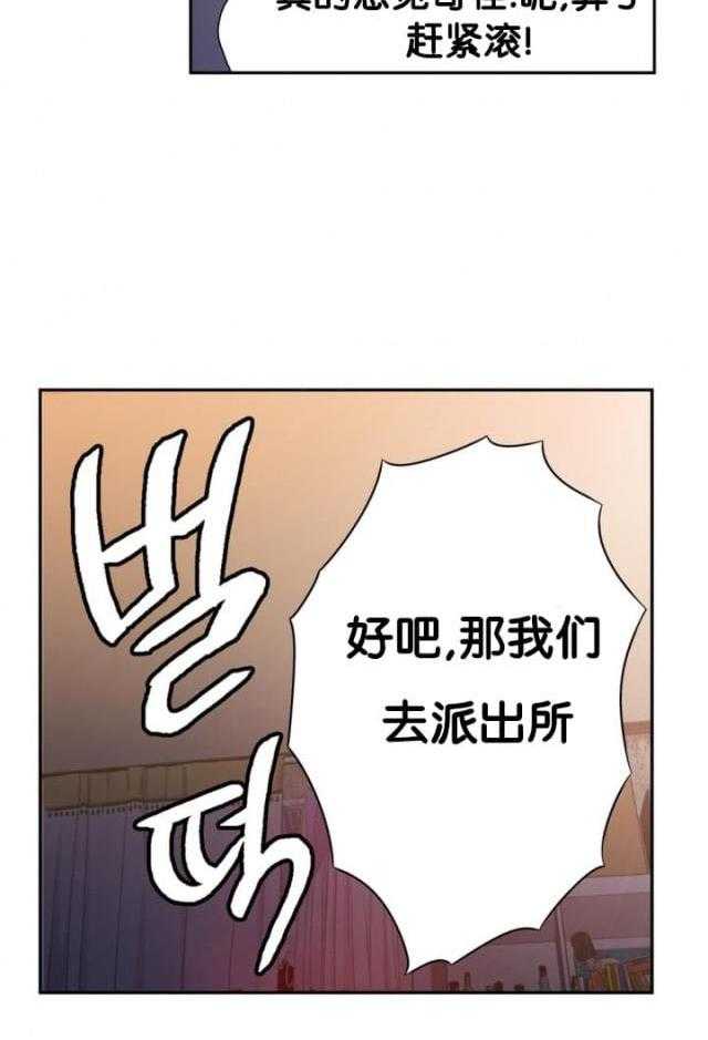 《超级吸引力》漫画最新章节第11话 11免费下拉式在线观看章节第【34】张图片