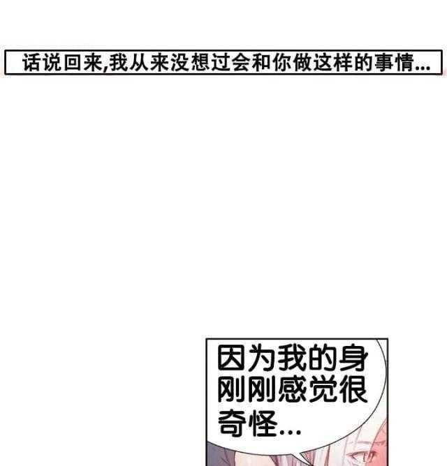 《超级吸引力》漫画最新章节第12话 12                   免费下拉式在线观看章节第【11】张图片