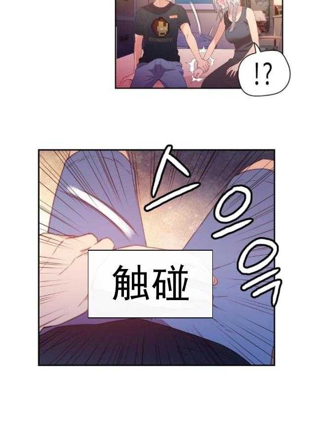 《超级吸引力》漫画最新章节第12话 12                   免费下拉式在线观看章节第【24】张图片