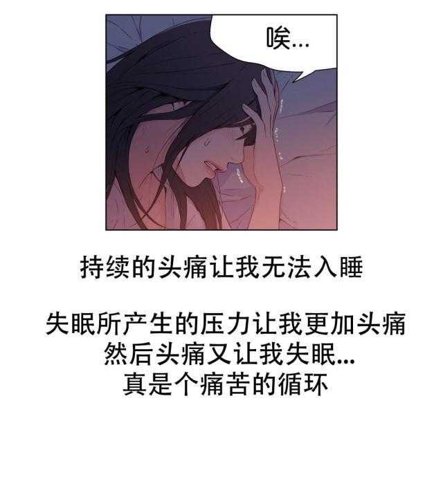 《超级吸引力》漫画最新章节第14话 14                        免费下拉式在线观看章节第【12】张图片