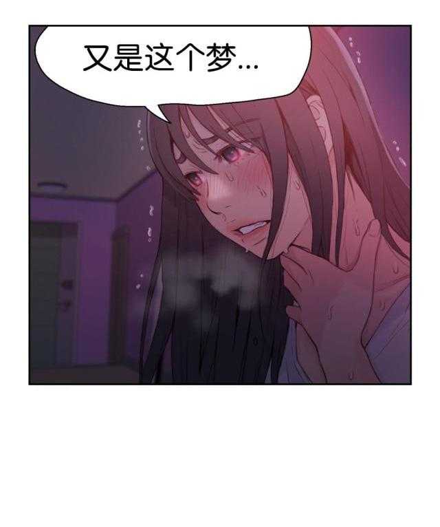 《超级吸引力》漫画最新章节第14话 14                        免费下拉式在线观看章节第【2】张图片