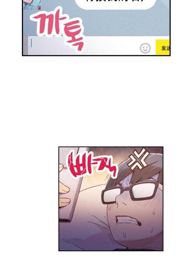 《超级吸引力》漫画最新章节第14话 14                        免费下拉式在线观看章节第【24】张图片