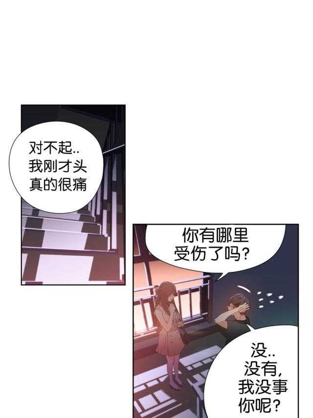 《超级吸引力》漫画最新章节第14话 14                        免费下拉式在线观看章节第【41】张图片