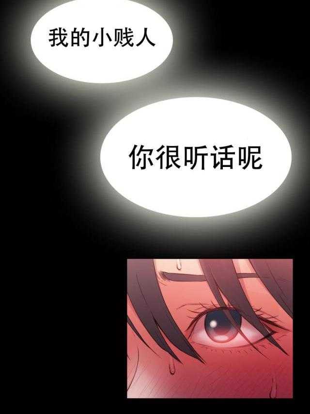 《超级吸引力》漫画最新章节第14话 14                        免费下拉式在线观看章节第【7】张图片