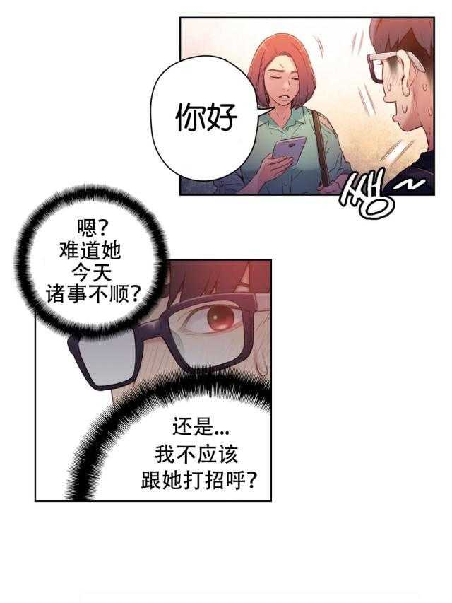 《超级吸引力》漫画最新章节第15话 15                      免费下拉式在线观看章节第【11】张图片