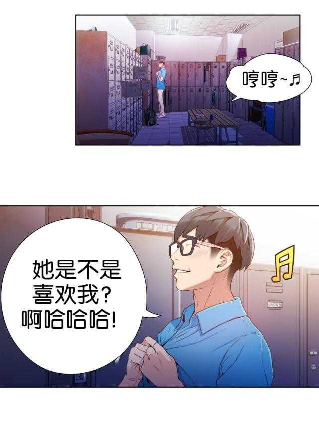 《超级吸引力》漫画最新章节第15话 15                      免费下拉式在线观看章节第【26】张图片