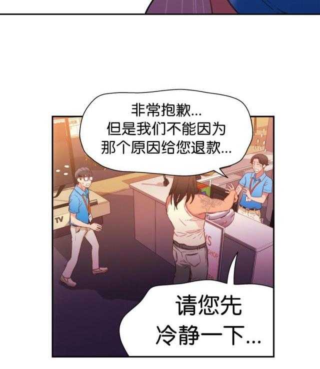 《超级吸引力》漫画最新章节第15话 15                      免费下拉式在线观看章节第【21】张图片