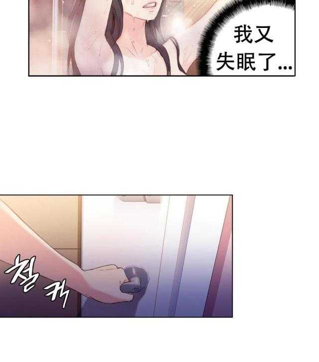 《超级吸引力》漫画最新章节第15话 15                      免费下拉式在线观看章节第【43】张图片