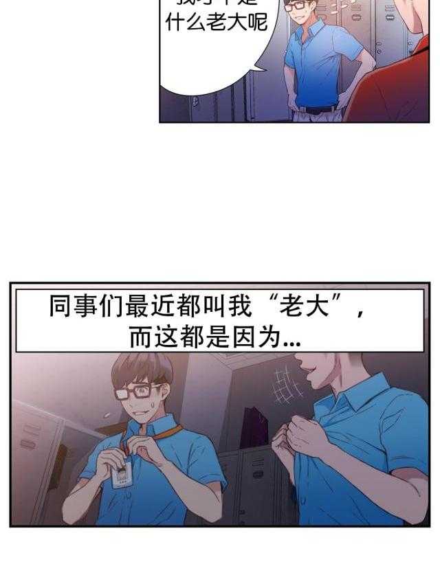 《超级吸引力》漫画最新章节第15话 15                      免费下拉式在线观看章节第【24】张图片