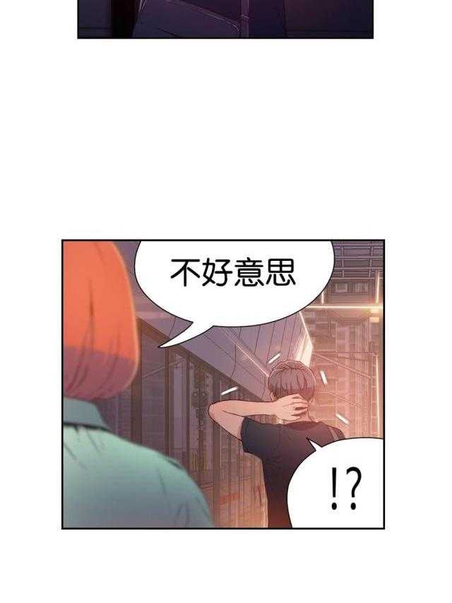 《超级吸引力》漫画最新章节第15话 15                      免费下拉式在线观看章节第【6】张图片