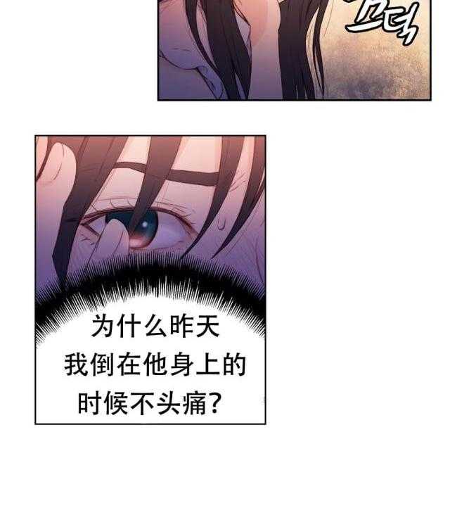 《超级吸引力》漫画最新章节第15话 15                      免费下拉式在线观看章节第【40】张图片