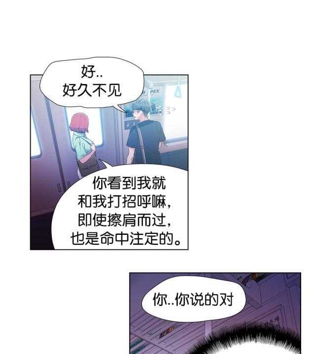 《超级吸引力》漫画最新章节第15话 15                      免费下拉式在线观看章节第【29】张图片