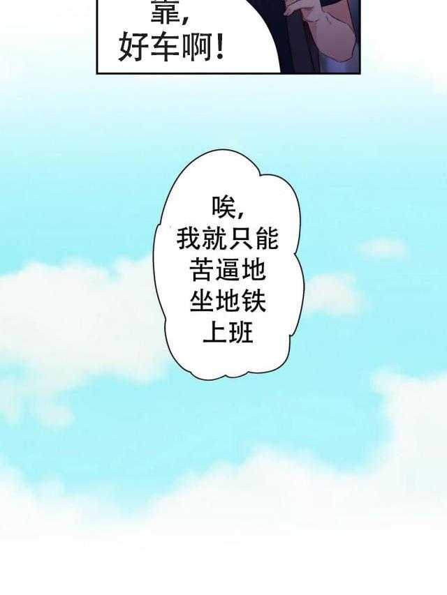 《超级吸引力》漫画最新章节第15话 15                      免费下拉式在线观看章节第【36】张图片