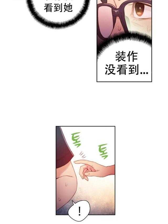 《超级吸引力》漫画最新章节第15话 15                      免费下拉式在线观看章节第【31】张图片