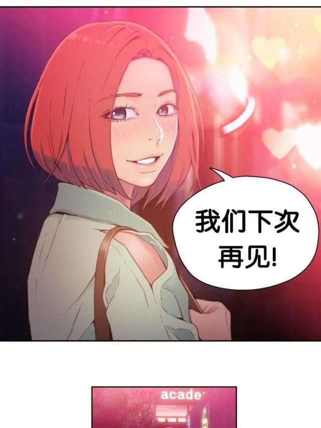 《超级吸引力》漫画最新章节第17话 17                   免费下拉式在线观看章节第【17】张图片