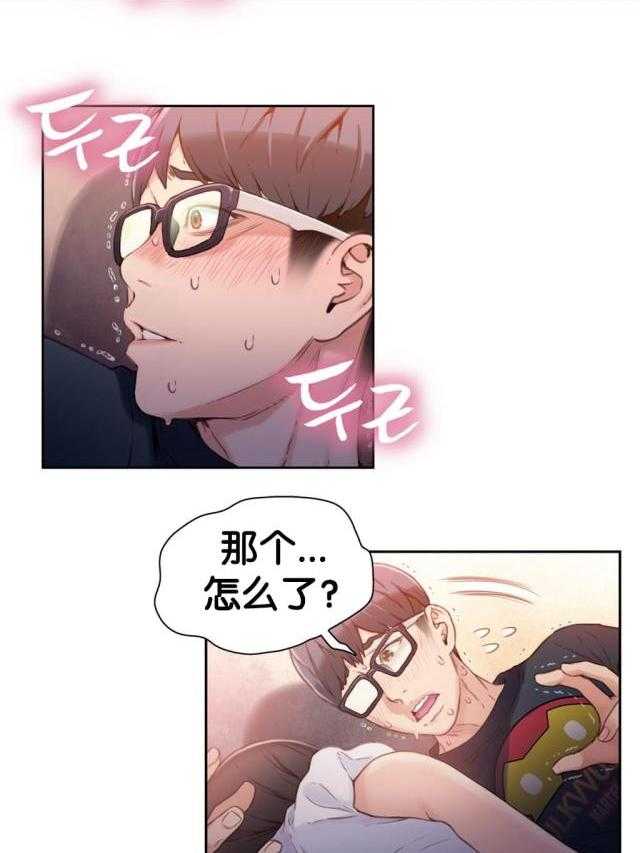 《超级吸引力》漫画最新章节第18话 18                           免费下拉式在线观看章节第【5】张图片