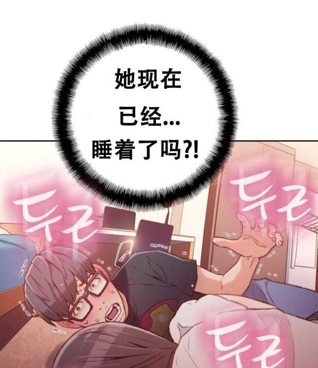 《超级吸引力》漫画最新章节第18话 18                           免费下拉式在线观看章节第【3】张图片