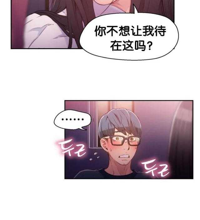 《超级吸引力》漫画最新章节第18话 18                           免费下拉式在线观看章节第【45】张图片