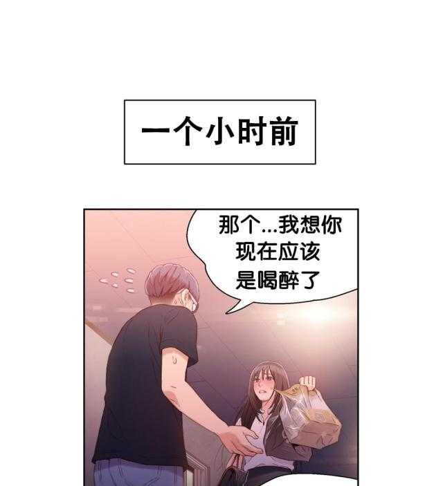 《超级吸引力》漫画最新章节第18话 18                           免费下拉式在线观看章节第【47】张图片