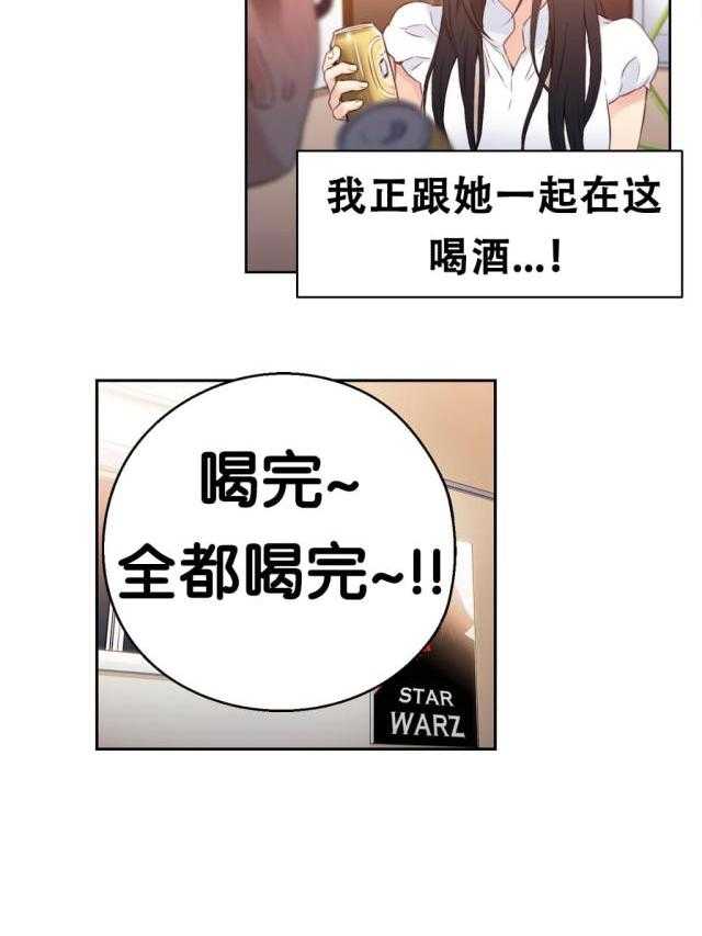 《超级吸引力》漫画最新章节第18话 18                           免费下拉式在线观看章节第【42】张图片