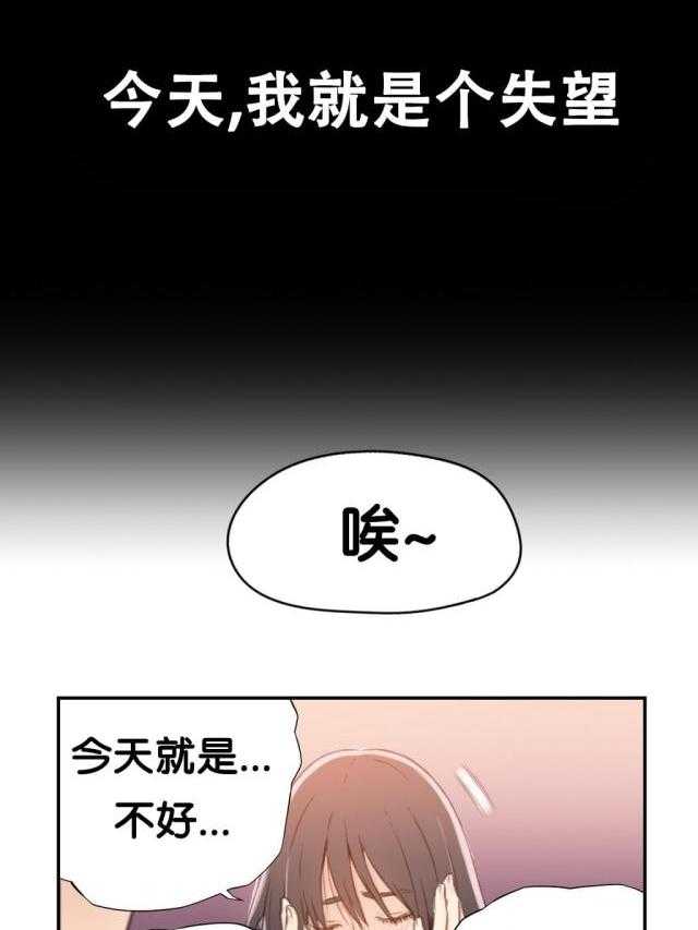 《超级吸引力》漫画最新章节第18话 18                           免费下拉式在线观看章节第【19】张图片