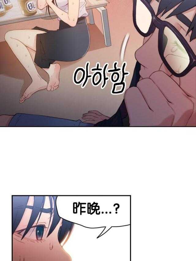 《超级吸引力》漫画最新章节第19话 19             免费下拉式在线观看章节第【35】张图片